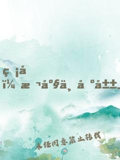 癡兒，本座不出山